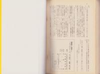 銃撃戦と“粛清”と　-「連合赤軍」の科学的総括のために-