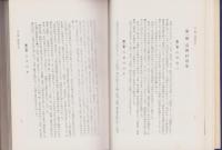 高岡村誌（愛知県碧海郡）