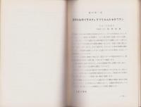セロファンと透明包装　-講演篇と行脚篇-