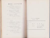 セロファンと透明包装　-講演篇と行脚篇-