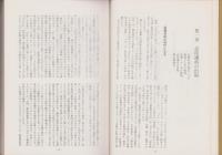金光教信徒会25年史