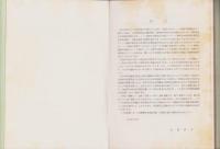 バット染料染色法　-浸染編-