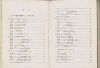 バット染料染色法　-浸染編-
