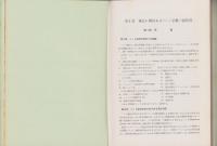 バット染料染色法　-浸染編-