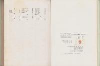 バット染料染色法　-浸染編-