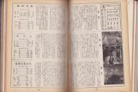 ニッポンシネマリーグ　13部一括　-昭和31年4月号～昭和32年7月号内3部欠、合本-（名古屋市）