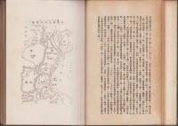 鈴鹿郡野史（三重県）