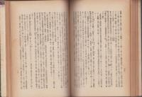 鈴鹿郡野史（三重県）