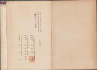 鈴鹿郡野史（三重県）