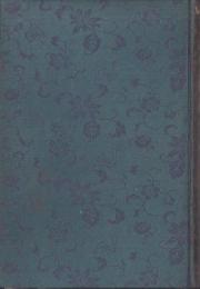 三重県薬業史