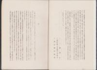 三重県薬業史