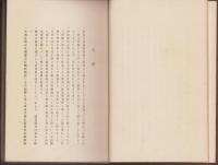 津市文教史要（三重県）
