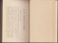 津市文教史要（三重県）