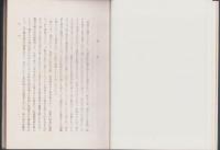 岡本村史　全2冊（本篇・史料篇、福井県）