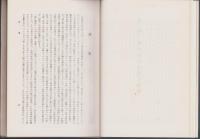 岡本村史　全2冊（本篇・史料篇、福井県）