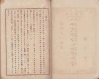 行政訴訟及訴願手続　-法令解釈第15号-