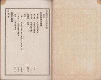 行政訴訟及訴願手続　-法令解釈第15号-