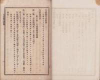 行政訴訟及訴願手続　-法令解釈第15号-