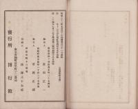 行政訴訟及訴願手続　-法令解釈第15号-