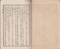 登記請求及市町村吏員心得　-法令解釈第16号-