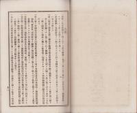 身代限其他財産公売処分方法　-法令解釈第10号-