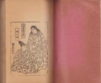 訂正絵本　太平記　全3冊