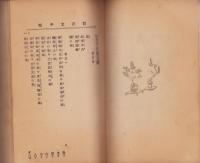 訂正絵本　太平記　全3冊