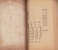 訂正絵本　太平記　全3冊