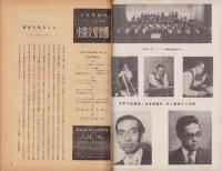 (音楽パンフレット）THE Concert　12号（名古屋市音楽協会・音楽同好会会誌）