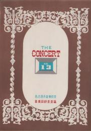 (音楽パンフレット）THE CONCERT　13号（名古屋市音楽協会・音楽同好会会誌）