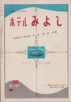 (音楽パンフレット）THE CONCERT　13号（名古屋市音楽協会・音楽同好会会誌）