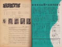 (音楽パンフレット）THE CONCERT　13号（名古屋市音楽協会・音楽同好会会誌）
