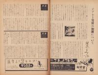(音楽パンフレット）THE CONCERT　13号（名古屋市音楽協会・音楽同好会会誌）