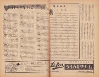 (音楽パンフレット）THE CONCERT　13号（名古屋市音楽協会・音楽同好会会誌）