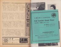 (音楽パンフレット）THE CONCERT　13号（名古屋市音楽協会・音楽同好会会誌）