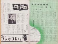 (音楽パンフレット）THE CONCERT　14号（名古屋市音楽協会・音楽同好会会誌）