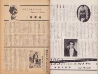 (音楽パンフレット）THE CONCERT　14号（名古屋市音楽協会・音楽同好会会誌）