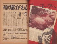 真相　51号　-昭和25年11月-