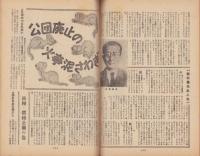真相　51号　-昭和25年11月-