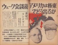 真相　52号　-昭和25年12月-