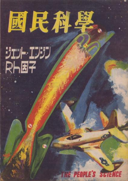 釣りバカ大将 10巻 てんとう虫コミックス(桜多吾作) / 伊東古本