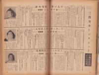 相撲　昭和33年2月増刊号　-初場所総決算号-