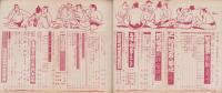 相撲　昭和33年2月増刊号　-初場所総決算号-