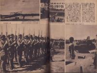 写真週報　254号　-昭和18年1月13日-