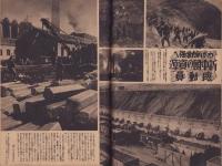 写真週報　254号　-昭和18年1月13日-