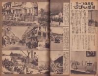 写真週報　258号　-昭和18年2月10日-