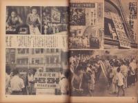 写真週報　258号　-昭和18年2月10日-