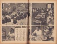 写真週報　258号　-昭和18年2月10日-