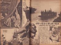写真週報　258号　-昭和18年2月10日-