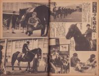 写真週報　258号　-昭和18年2月10日-